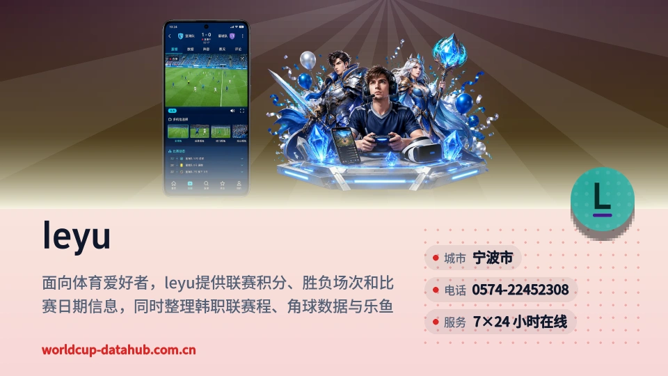 发现leyu